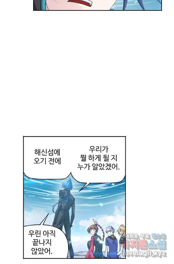 엘피스 전기:SOUL LAND 537화 - 웹툰 이미지 42