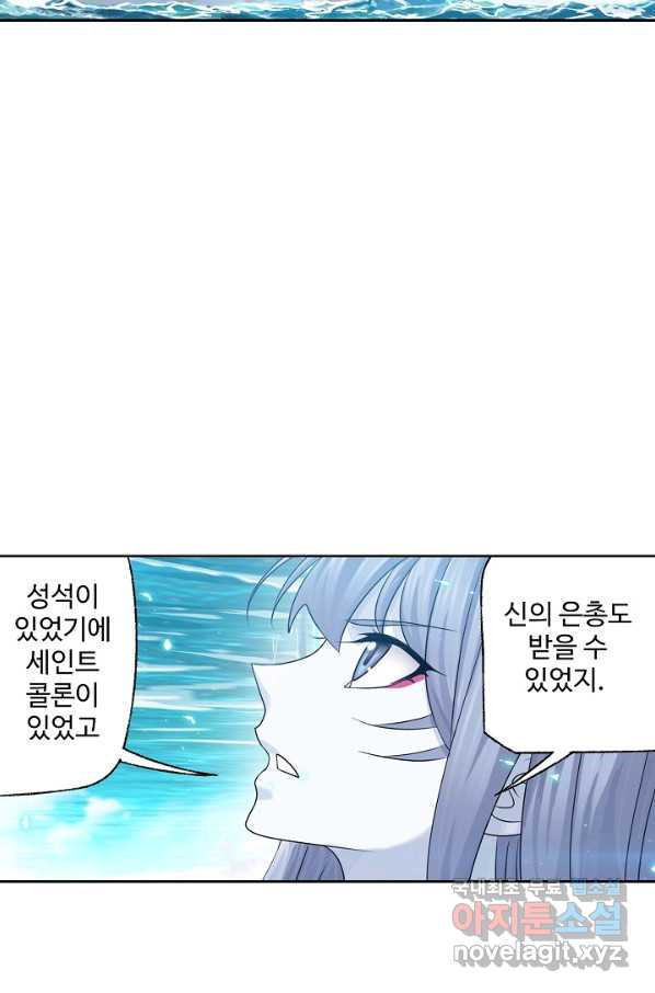 엘피스 전기:SOUL LAND 537화 - 웹툰 이미지 61