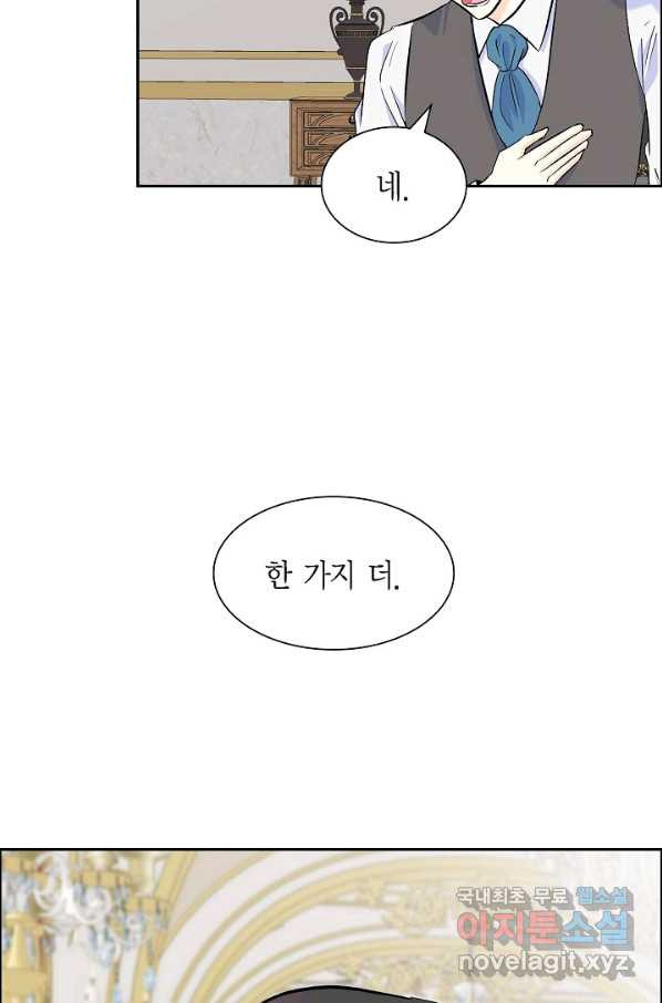 스텔라를 위하여 45화 - 웹툰 이미지 39