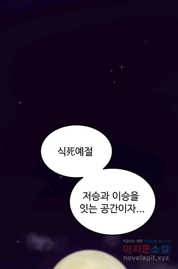 미친남녀 2화 - 웹툰 이미지 1