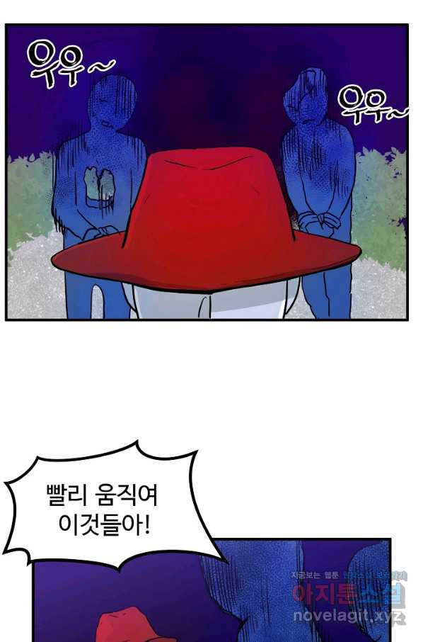 미친남녀 2화 - 웹툰 이미지 15