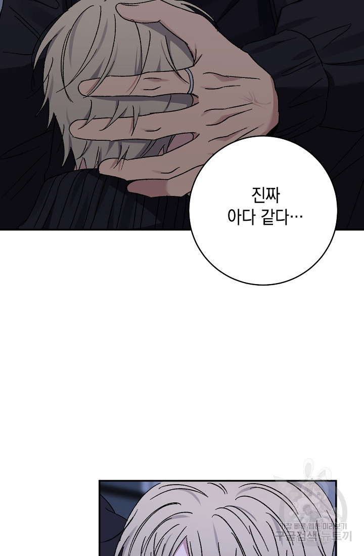 러브 징크스 50화 - 웹툰 이미지 19