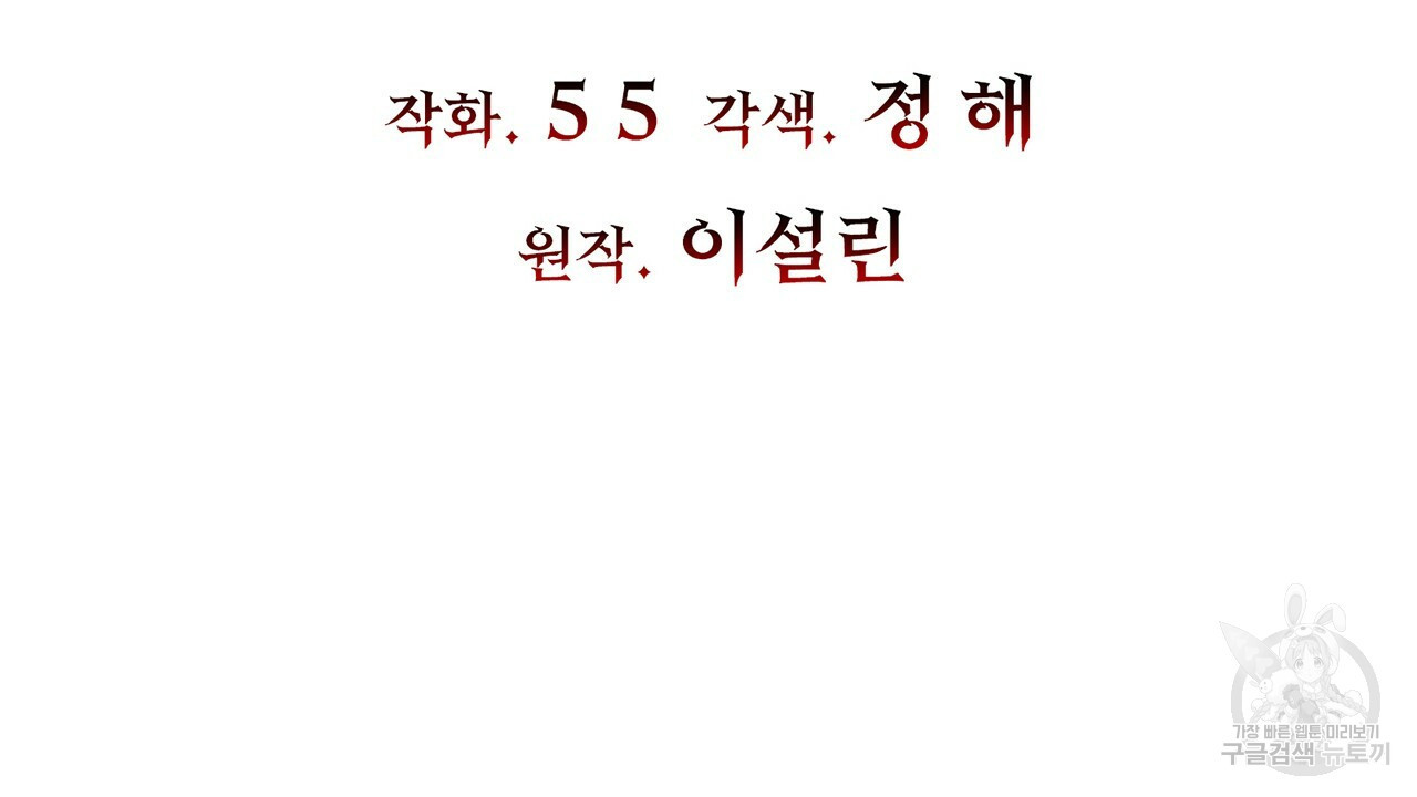 살아남아라! 광공! 21화 - 웹툰 이미지 16