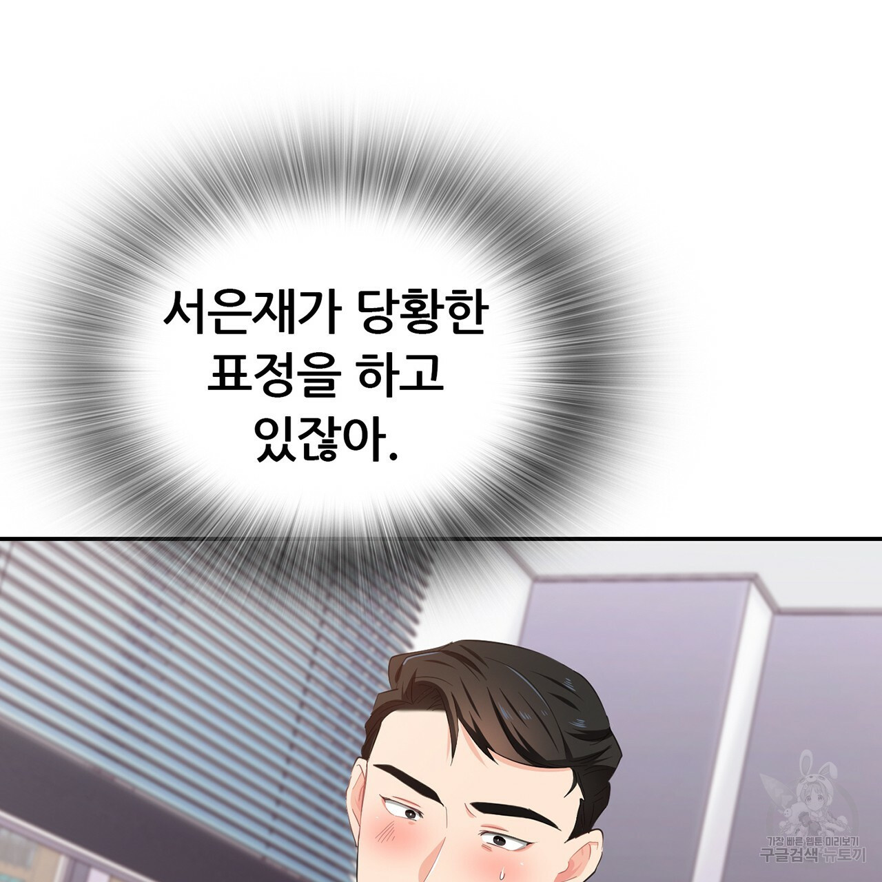 살아남아라! 광공! 21화 - 웹툰 이미지 55