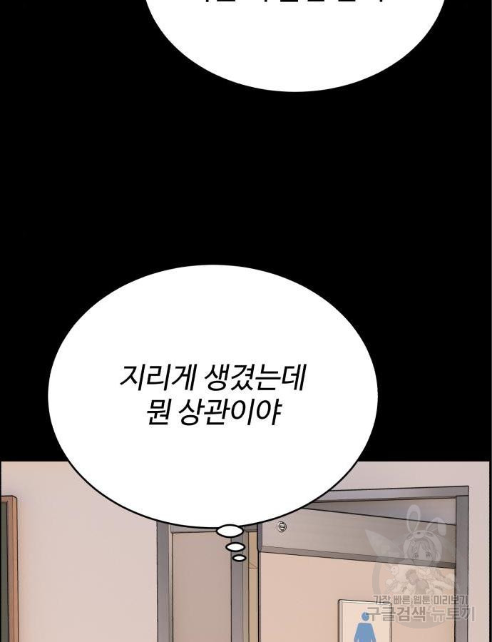 디나운스 22화 - 웹툰 이미지 7