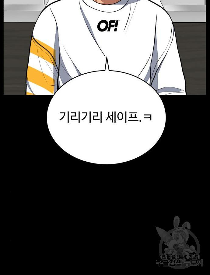 디나운스 22화 - 웹툰 이미지 12