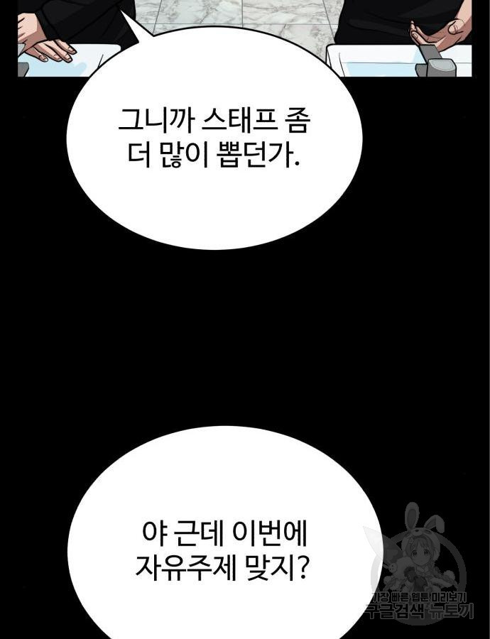 디나운스 22화 - 웹툰 이미지 15