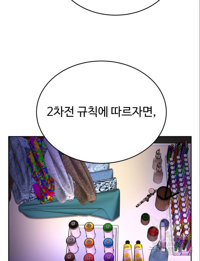 디나운스 22화 - 웹툰 이미지 30