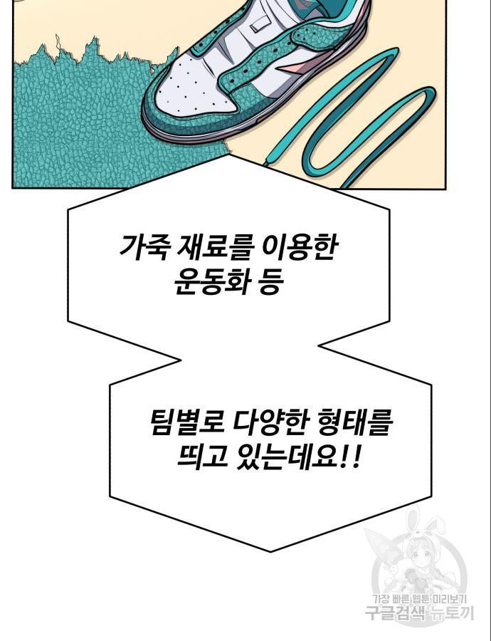 디나운스 22화 - 웹툰 이미지 67