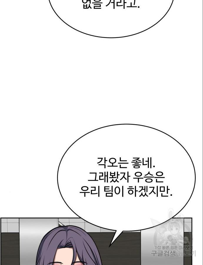 디나운스 22화 - 웹툰 이미지 105