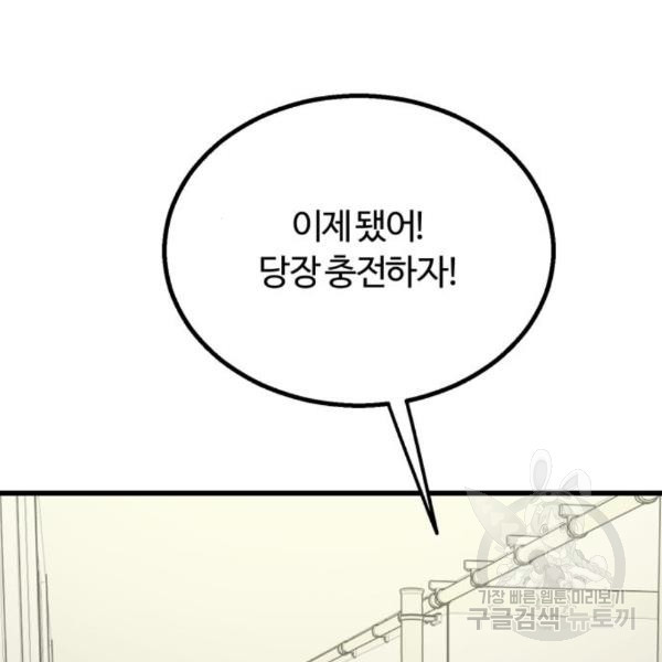 경비실에서 안내방송 드립니다 14화 - 웹툰 이미지 202