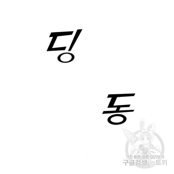 경비실에서 안내방송 드립니다 14화 - 웹툰 이미지 242