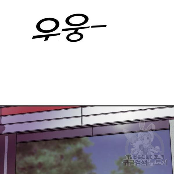 경비실에서 안내방송 드립니다 14화 - 웹툰 이미지 259