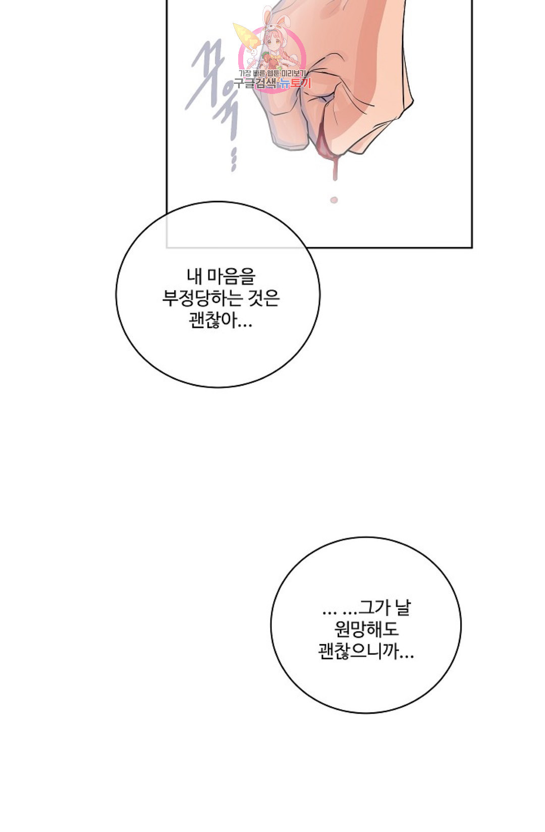 킹스메이커 ~Triple Crown~  64화 - 웹툰 이미지 28