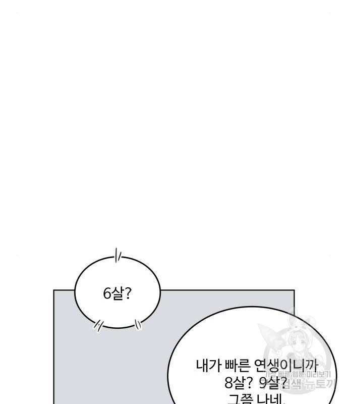 우산 없는 애 3화 - 웹툰 이미지 10