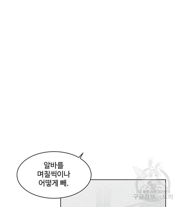 우산 없는 애 3화 - 웹툰 이미지 103