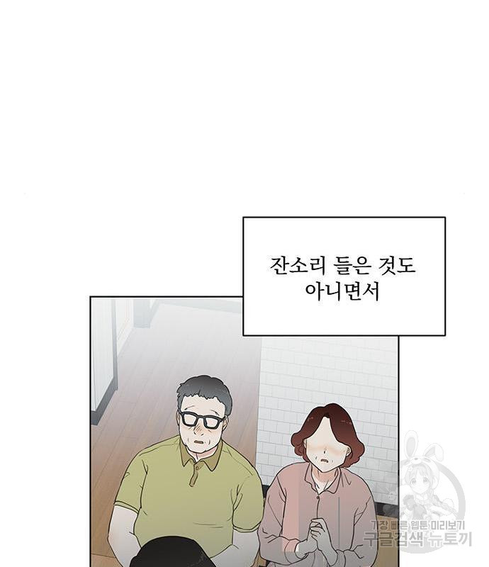 우산 없는 애 3화 - 웹툰 이미지 124