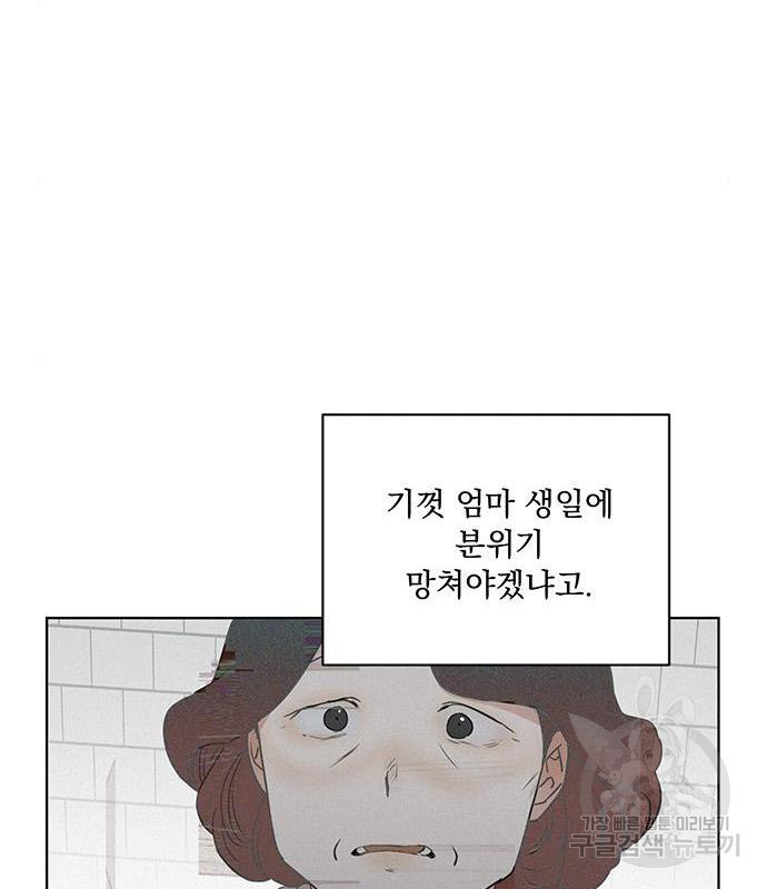 우산 없는 애 3화 - 웹툰 이미지 126