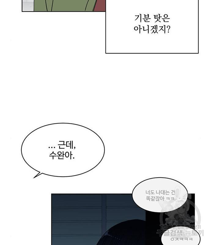 우산 없는 애 3화 - 웹툰 이미지 144