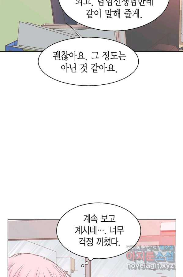 네 곁에도 어쩌면 72화 - 웹툰 이미지 43