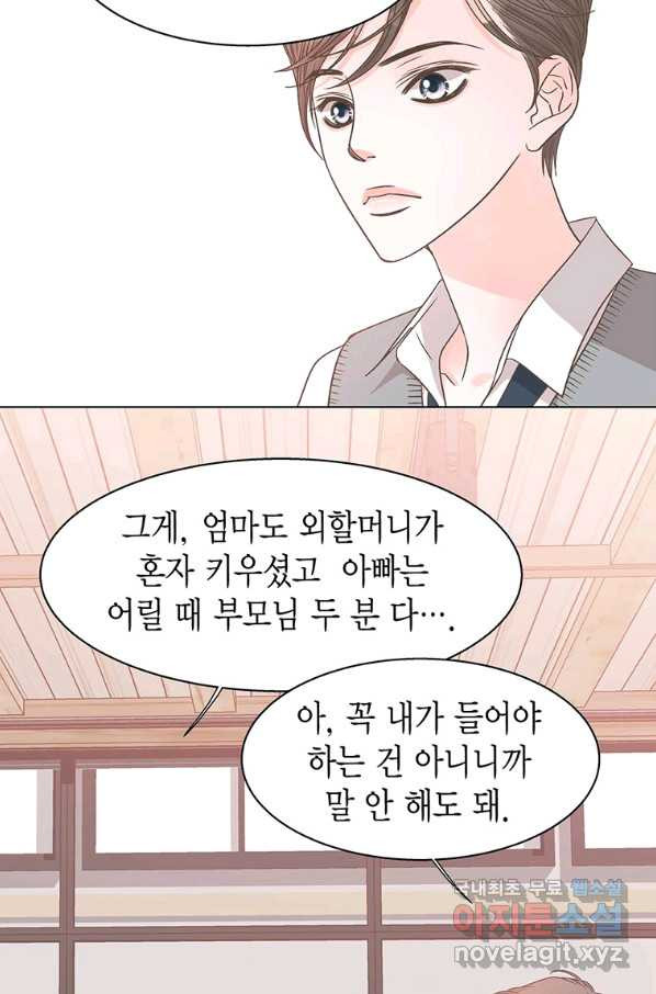 네 곁에도 어쩌면 72화 - 웹툰 이미지 65