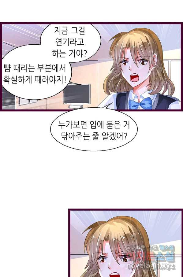 복수할까? 연애할까? 192화 - 웹툰 이미지 14