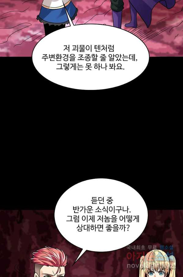 론의 지배자: 회귀하여 세상을 삼키다 140화 - 웹툰 이미지 35