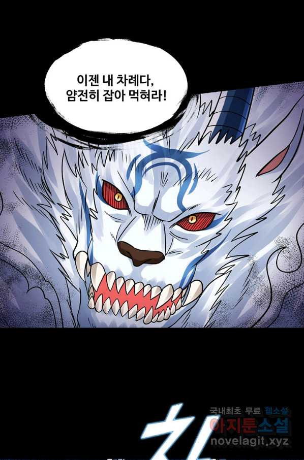 론의 지배자: 회귀하여 세상을 삼키다 140화 - 웹툰 이미지 38