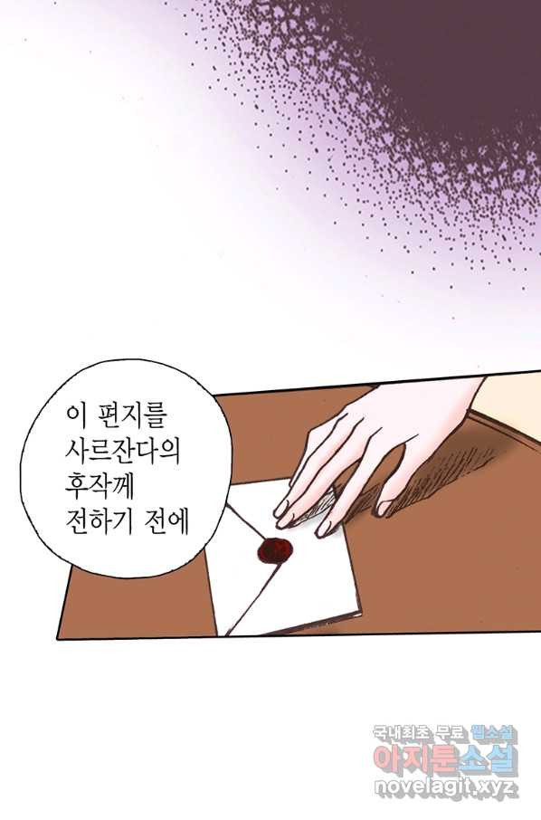 에뷔오네 95화 - 웹툰 이미지 62