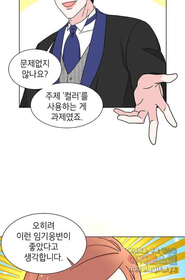 화장했더니 인기란 것이 폭발해버렷! 25화 - 웹툰 이미지 45