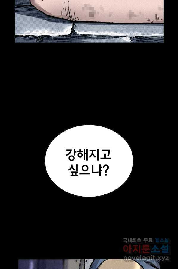 천추 79화 - 웹툰 이미지 24