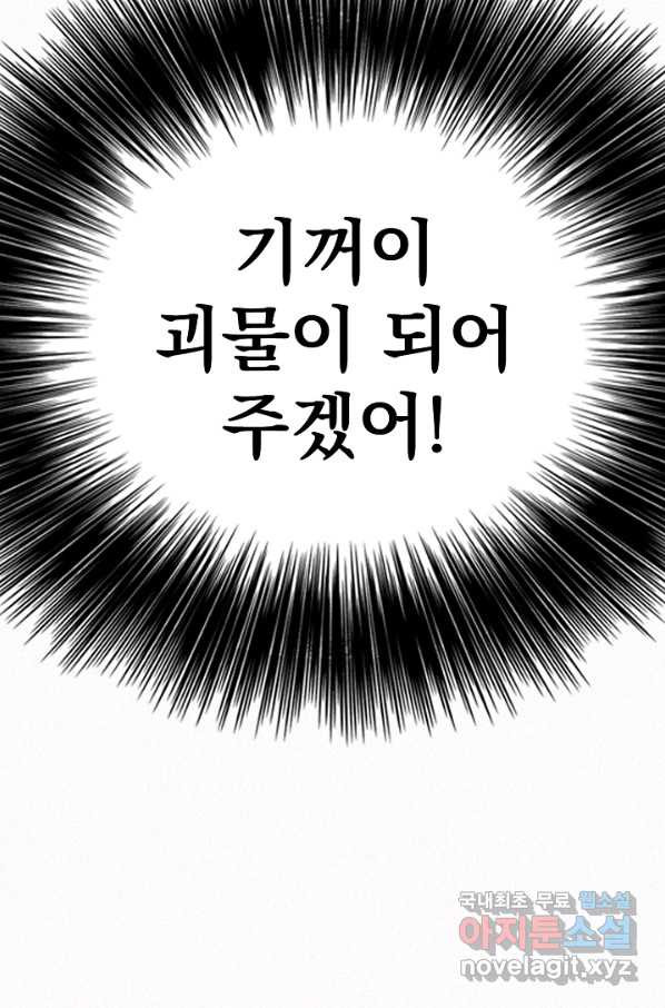 천추 79화 - 웹툰 이미지 71