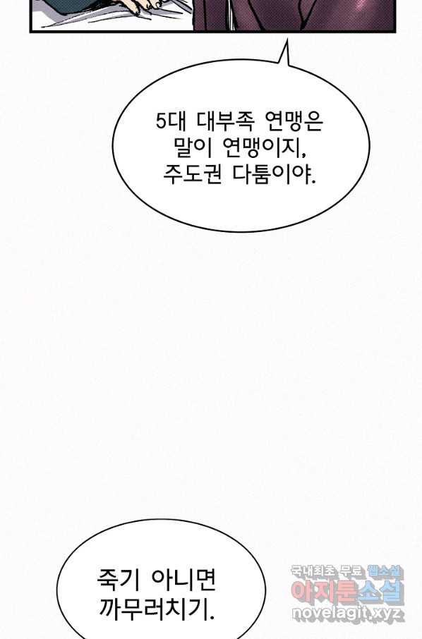 천추 79화 - 웹툰 이미지 116