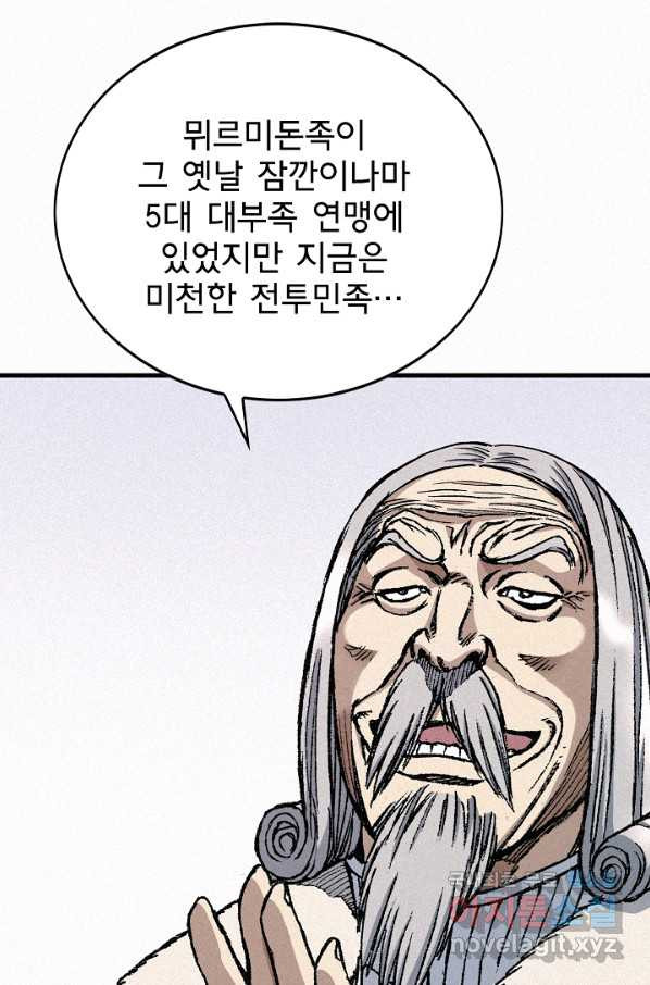 천추 79화 - 웹툰 이미지 154