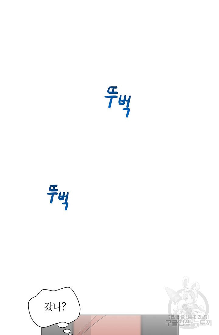 화장했더니 인기란 것이 폭발해버렷! 26화 - 웹툰 이미지 58