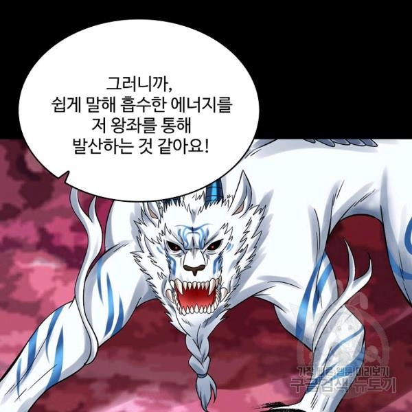 론의 지배자: 회귀하여 세상을 삼키다 141화 - 웹툰 이미지 86