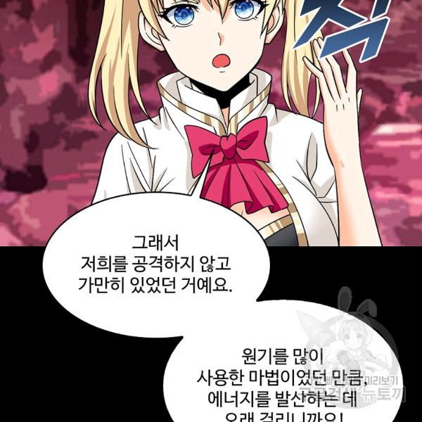 론의 지배자: 회귀하여 세상을 삼키다 141화 - 웹툰 이미지 92