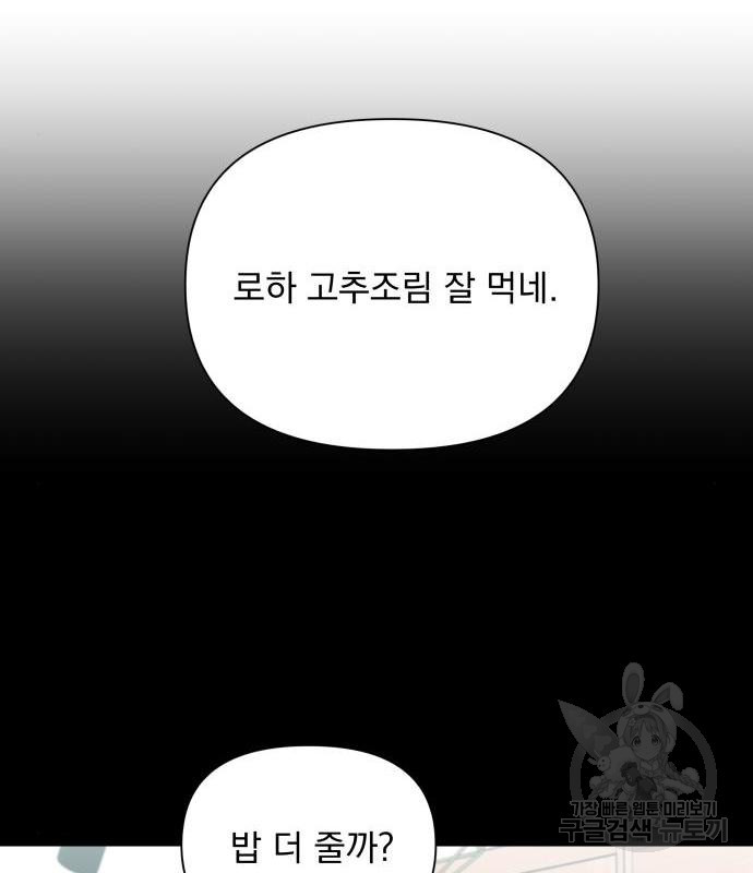 입술이 예쁜 남자 17화 - 웹툰 이미지 111