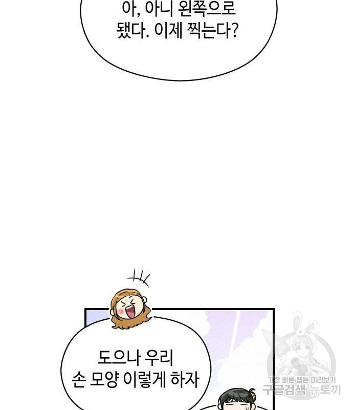 악녀 18세 공략기 28화 - 웹툰 이미지 97