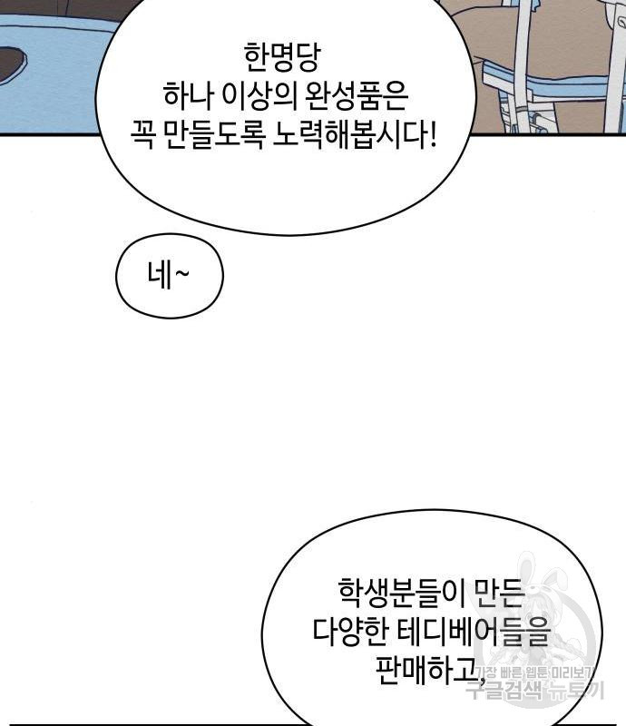 악녀 18세 공략기 28화 - 웹툰 이미지 138