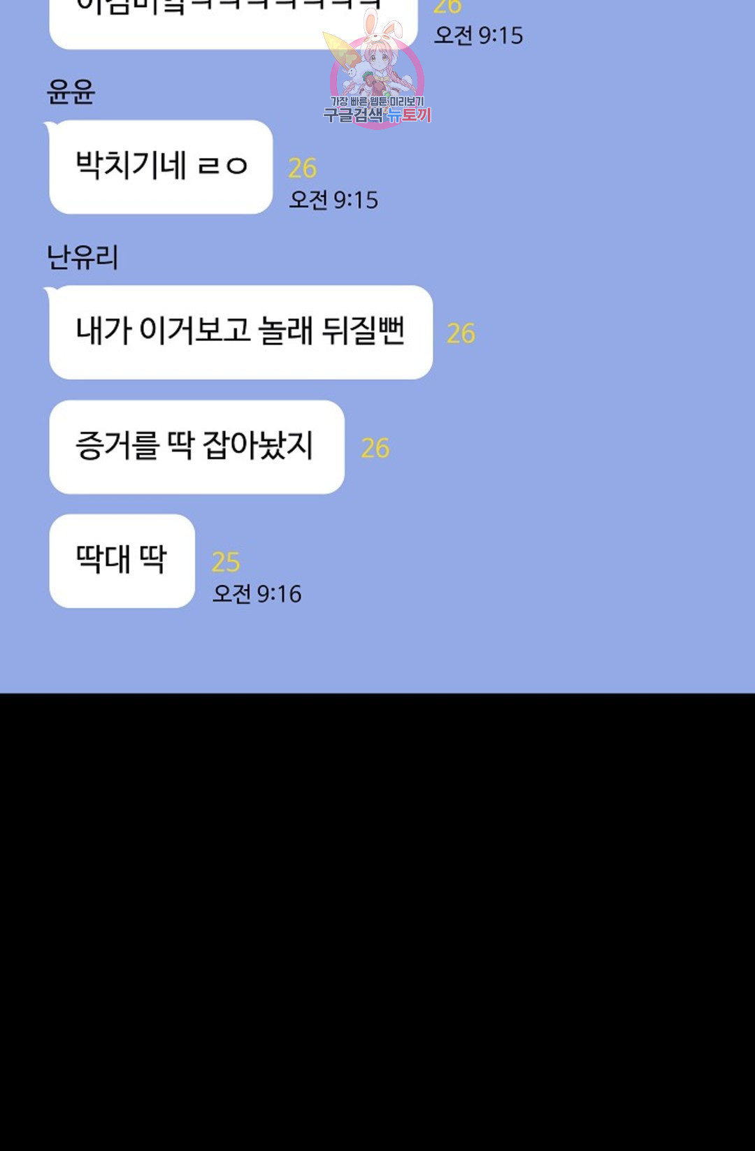 결혼하는 남자 29화 - 웹툰 이미지 3