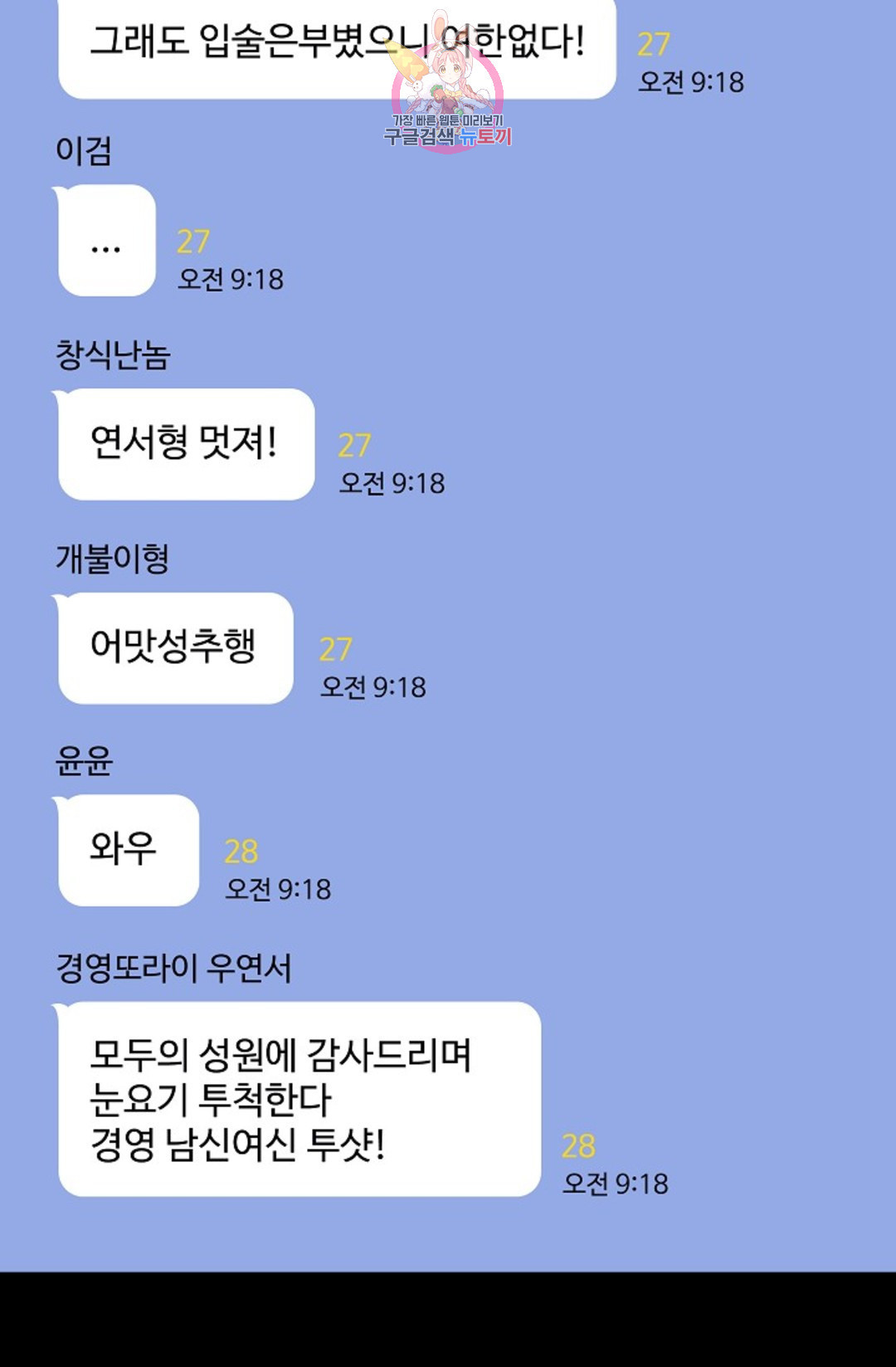 결혼하는 남자 29화 - 웹툰 이미지 7