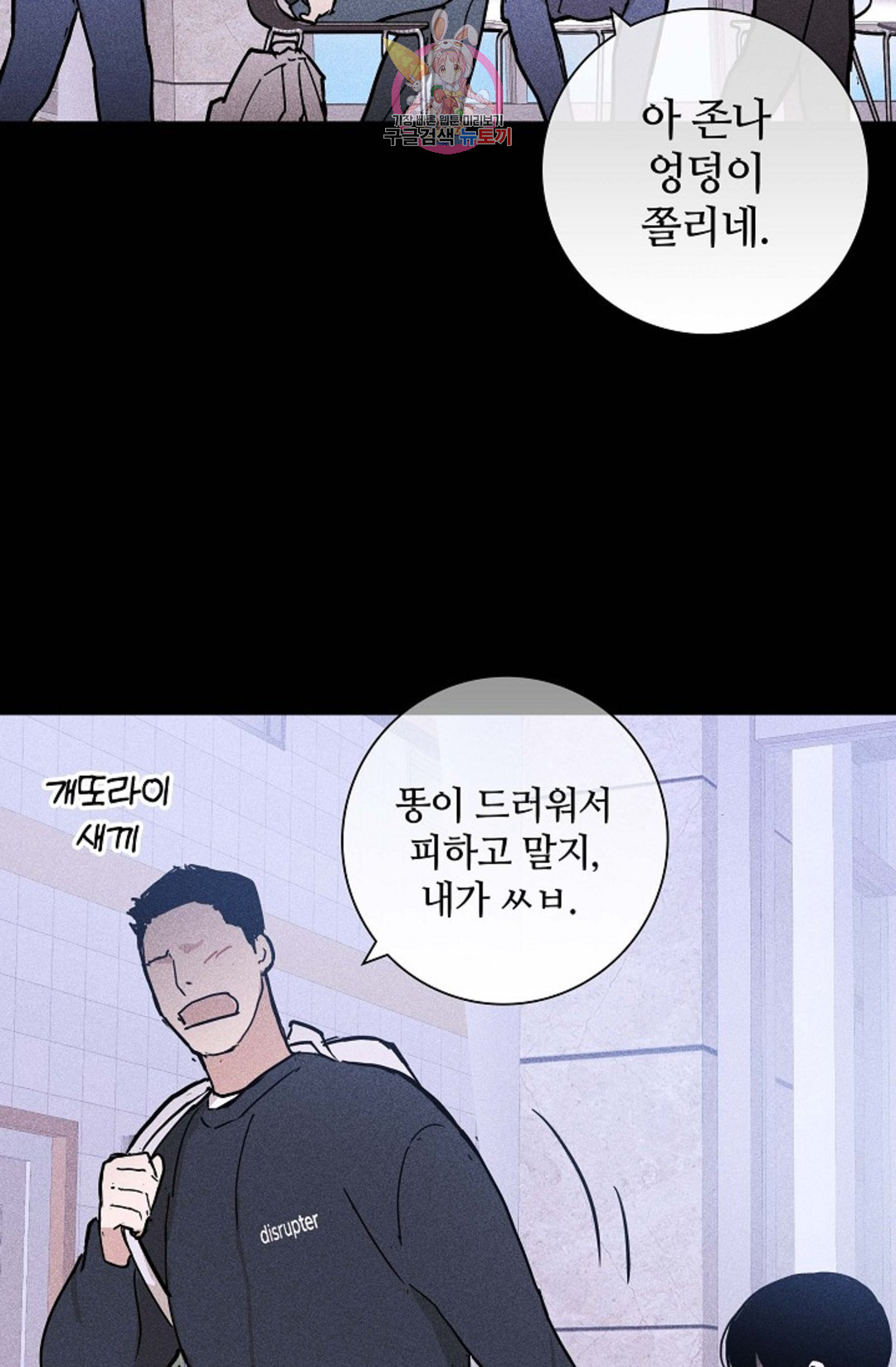 결혼하는 남자 29화 - 웹툰 이미지 98