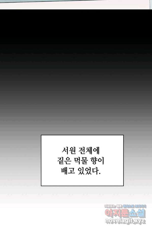 학사귀환 118화 - 웹툰 이미지 27