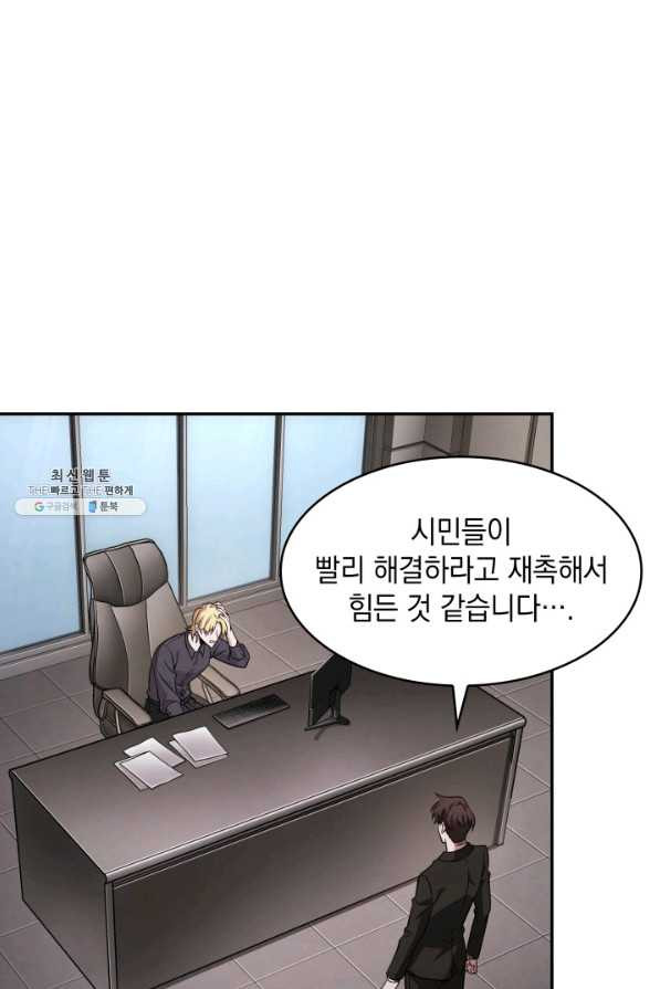 도굴왕 335화 - 웹툰 이미지 61