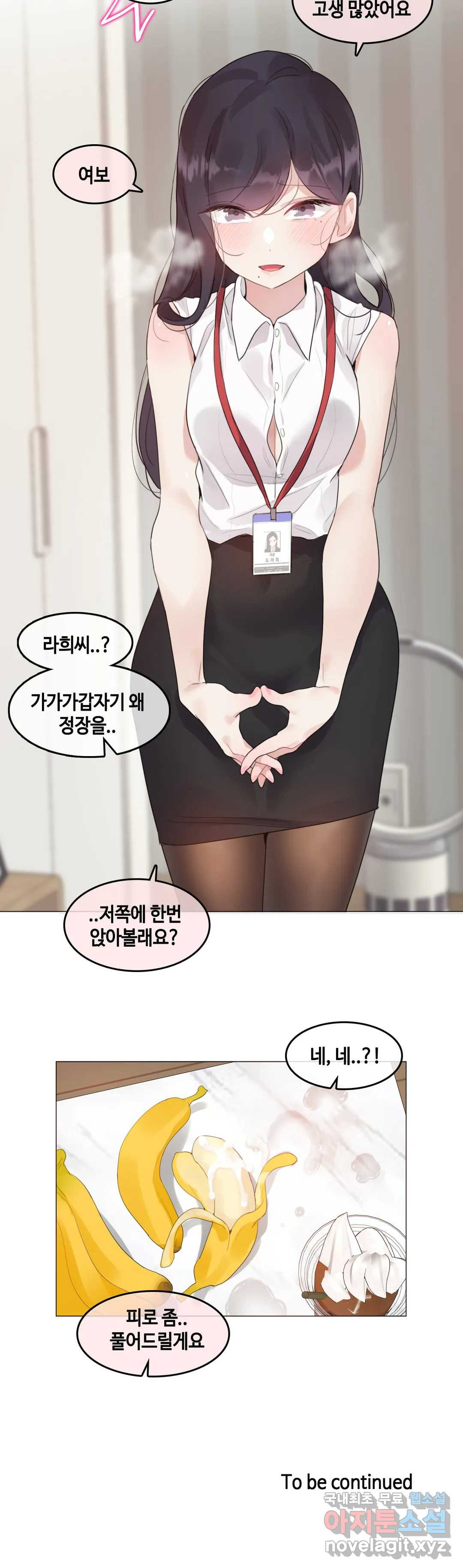 일상생활 가능하세요? 133화 일상생활들 가능하세요- 62화 - 웹툰 이미지 18