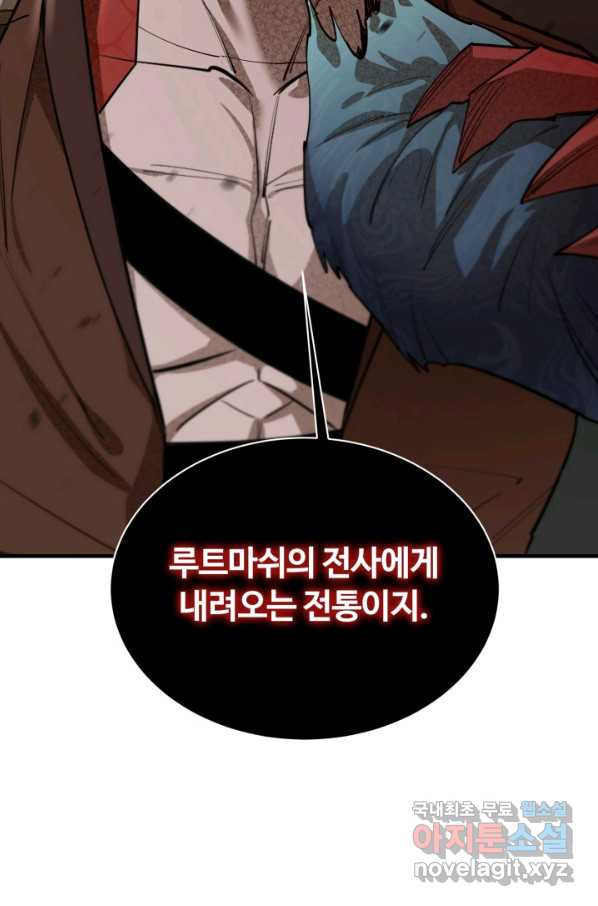 먹을수록 강해짐 62화 - 웹툰 이미지 40