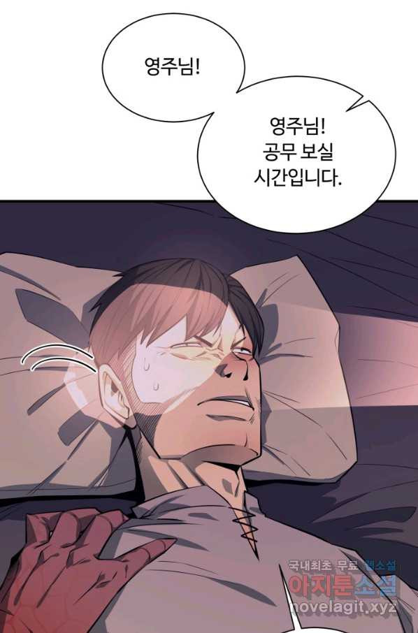 먹을수록 강해짐 62화 - 웹툰 이미지 71