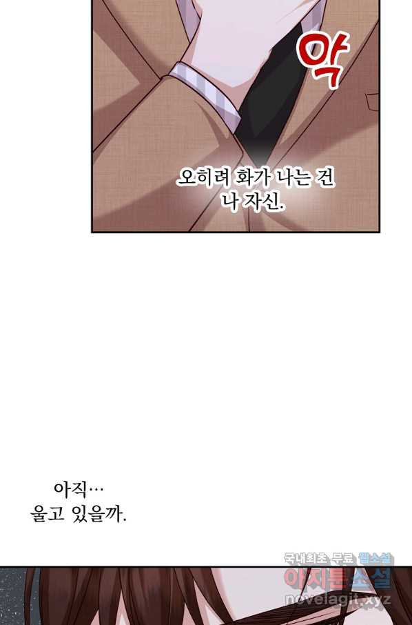 내 남편의 스캔들 26화 - 웹툰 이미지 52