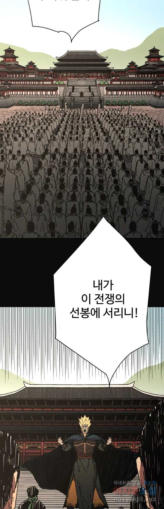 아비무쌍 224화 - 웹툰 이미지 2